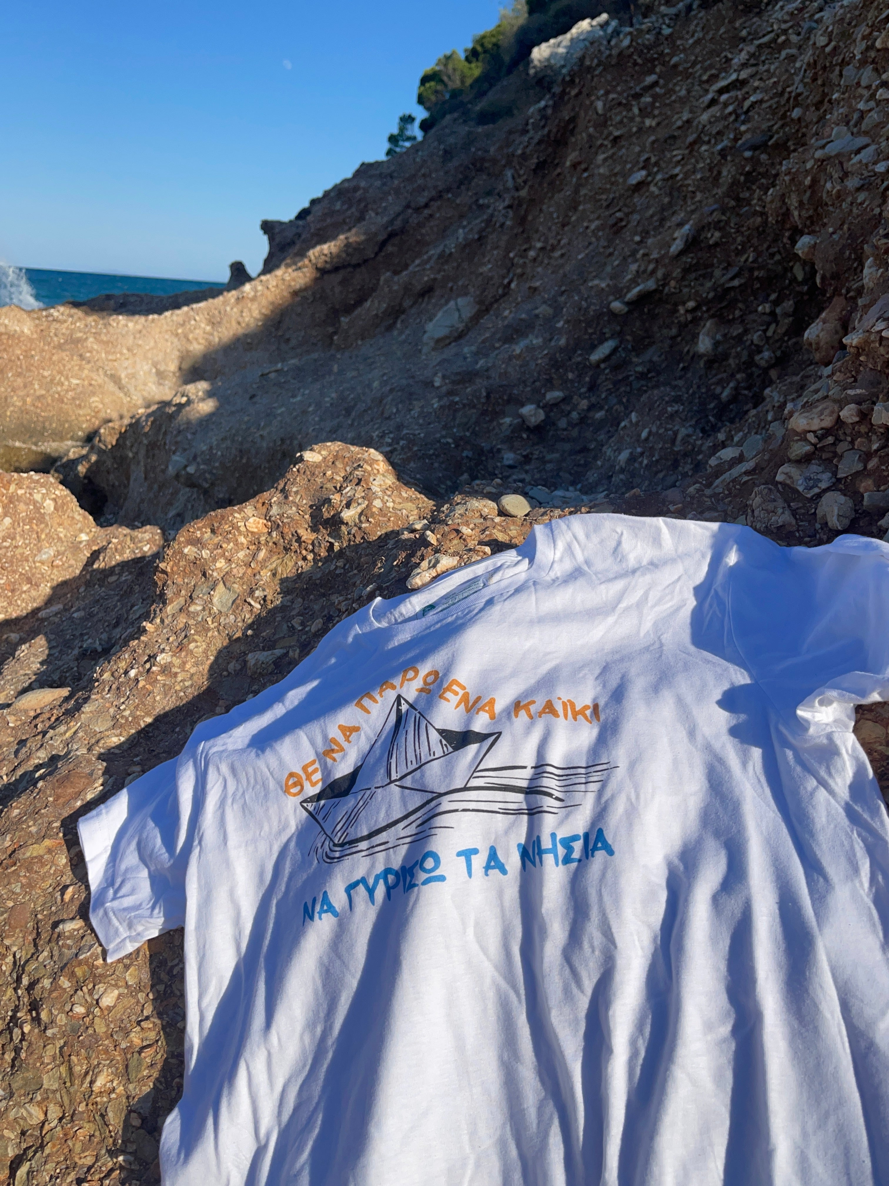 Καΐκι των Ονείρων