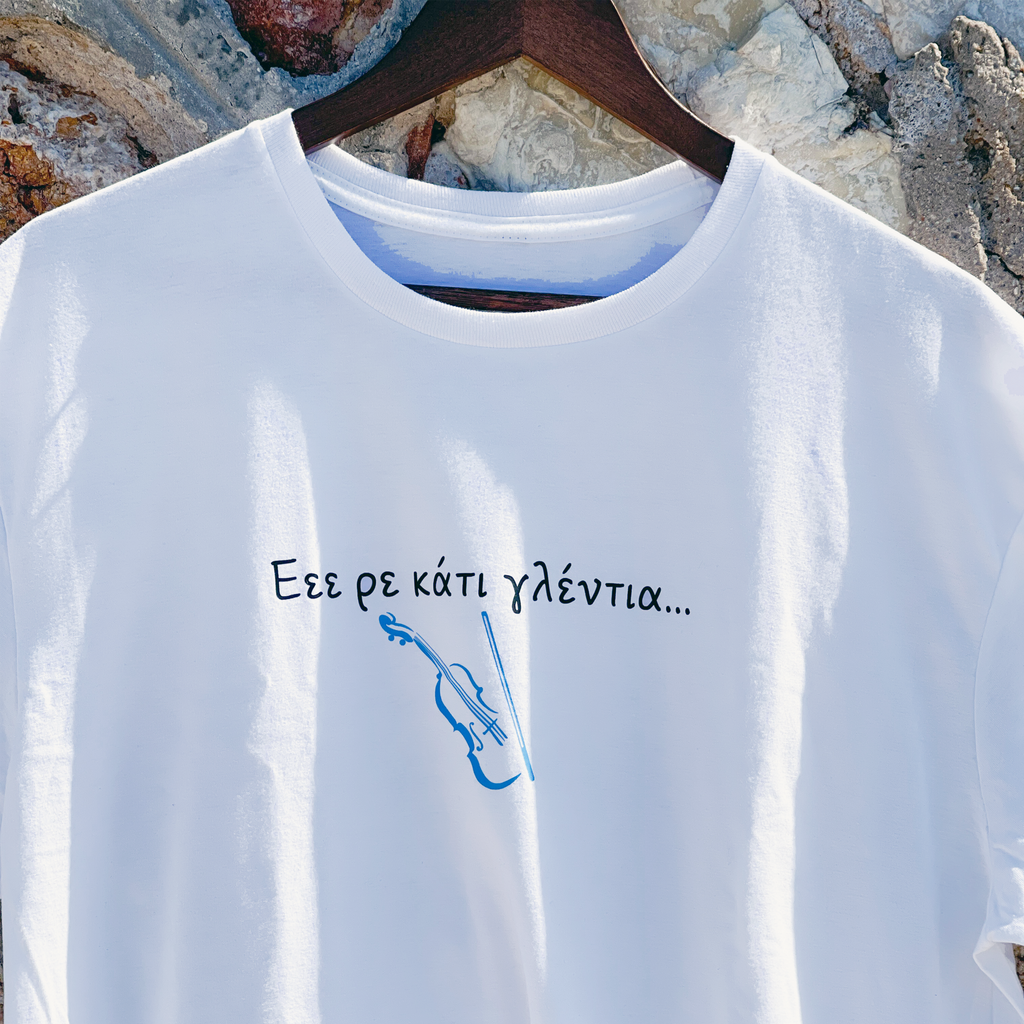 Κάτι γλέντια