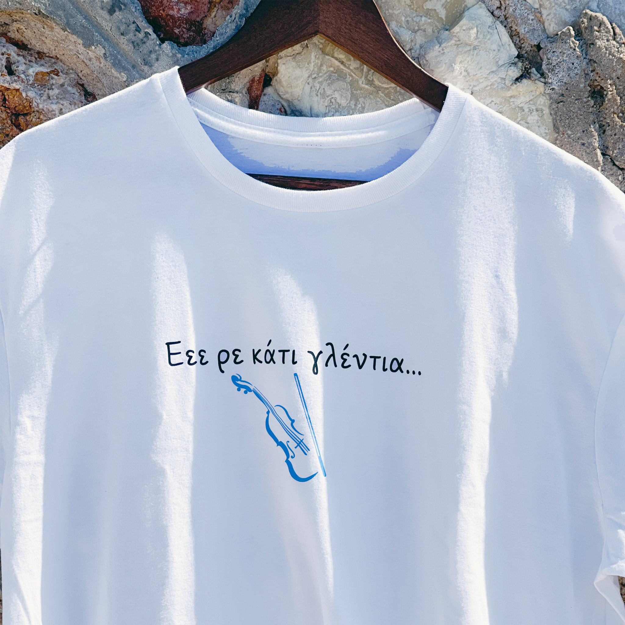 Κάτι γλέντια