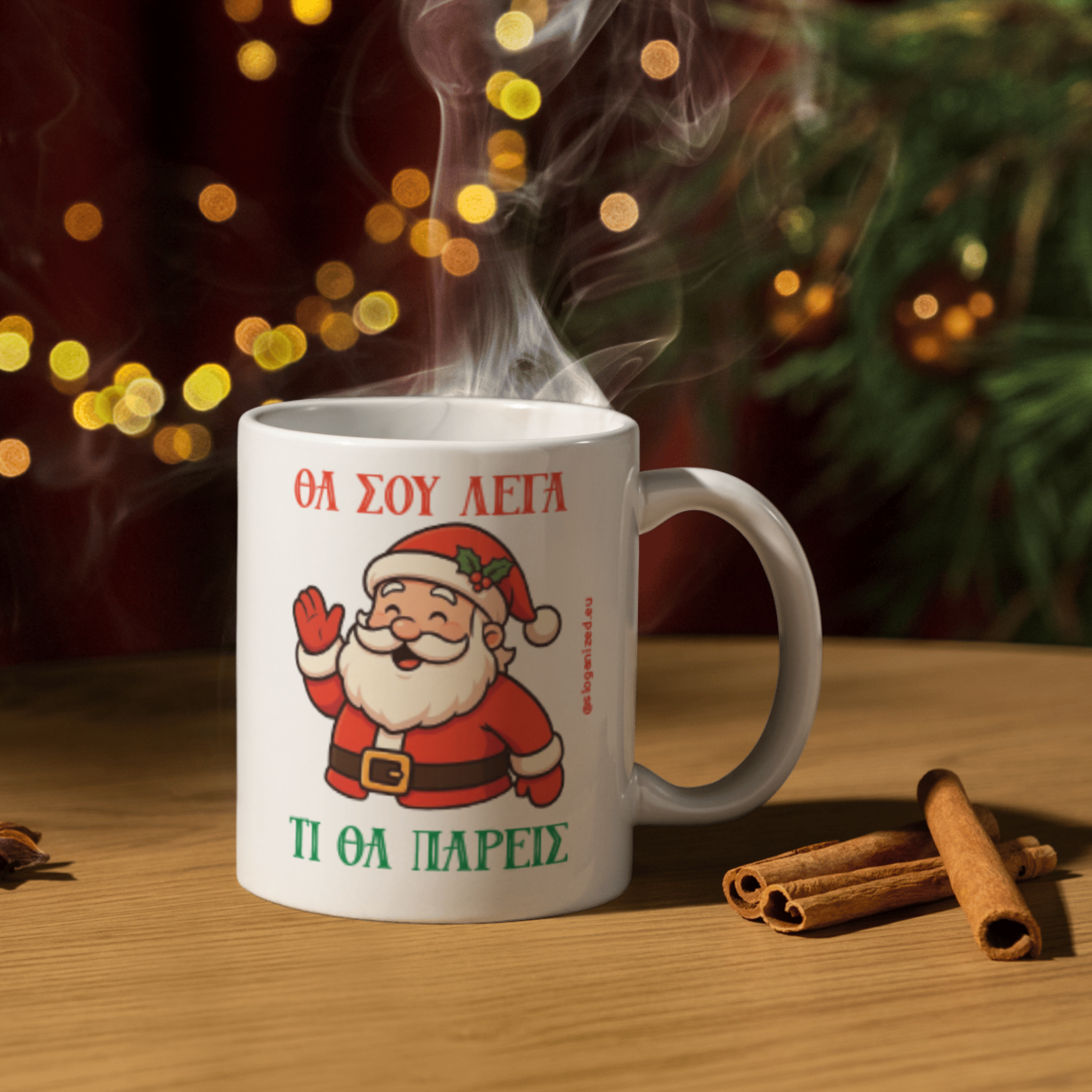 Κούπα “ΘΑ ΣΟΥ ΛΕΓΑ ΤΙ ΘΑ ΠΑΡΕΙΣ”