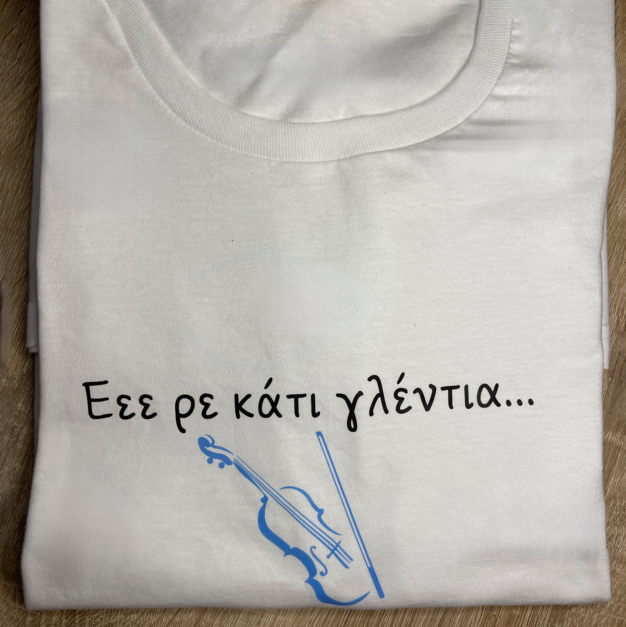 Κάτι γλέντια