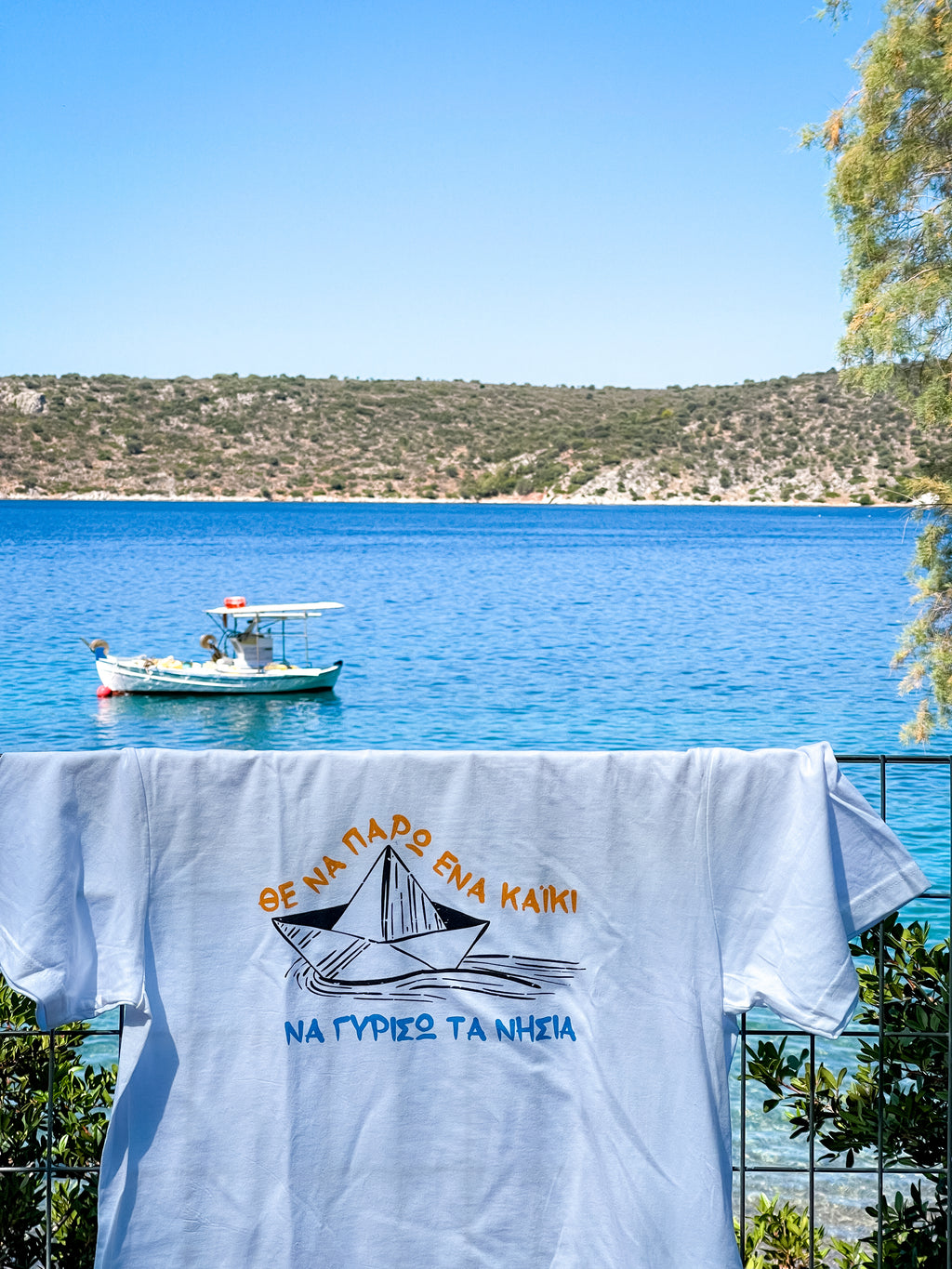 Καΐκι των Ονείρων