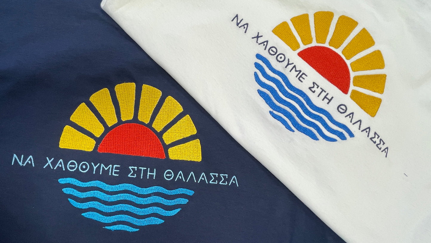 Στη θάλασσα