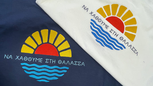 Στη θάλασσα