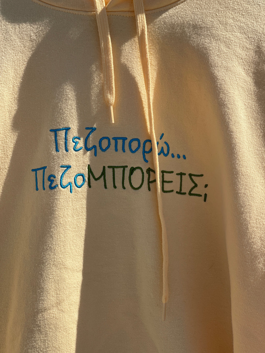 "Πεζο-μπορεις;" Hoodie