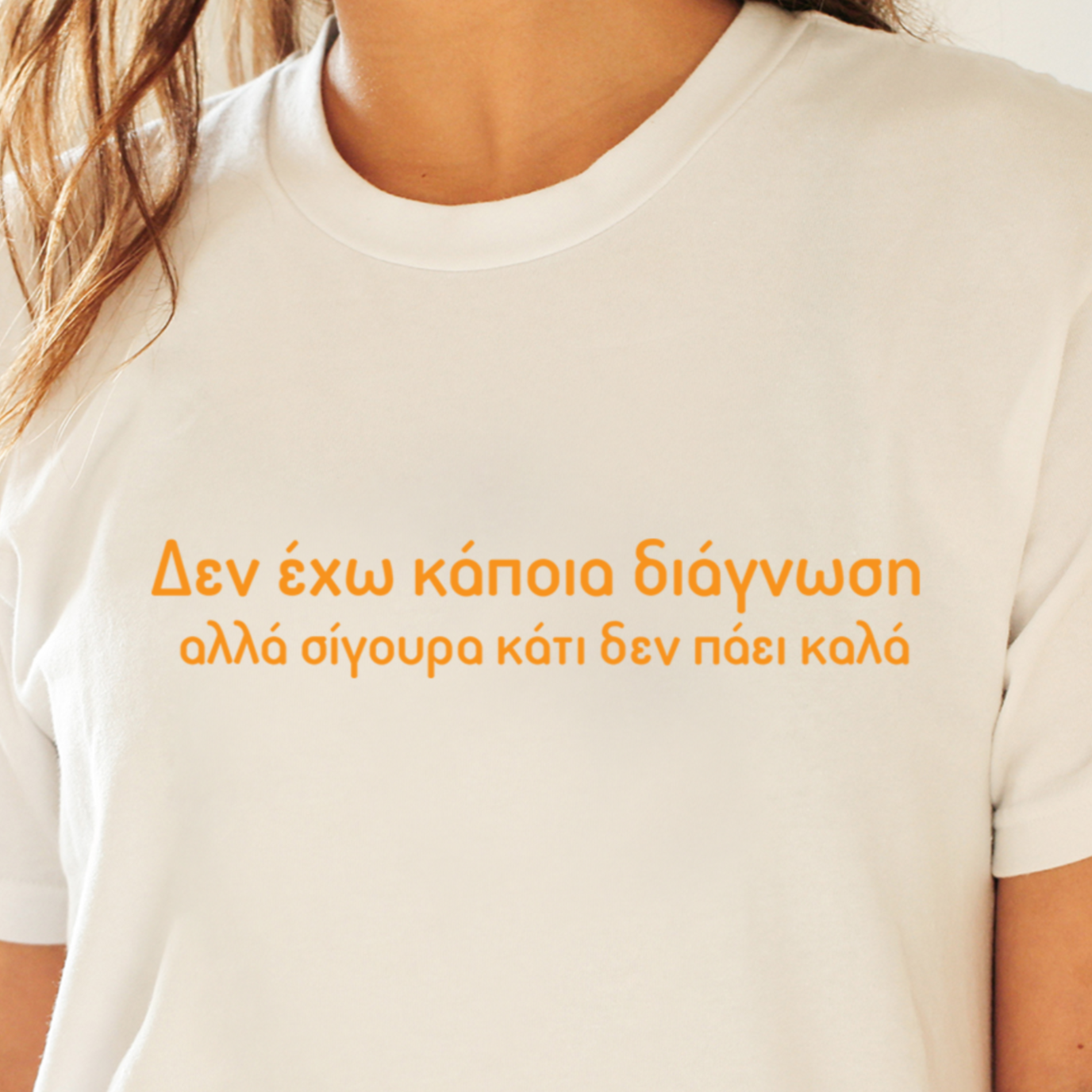 A-διάγνωστος