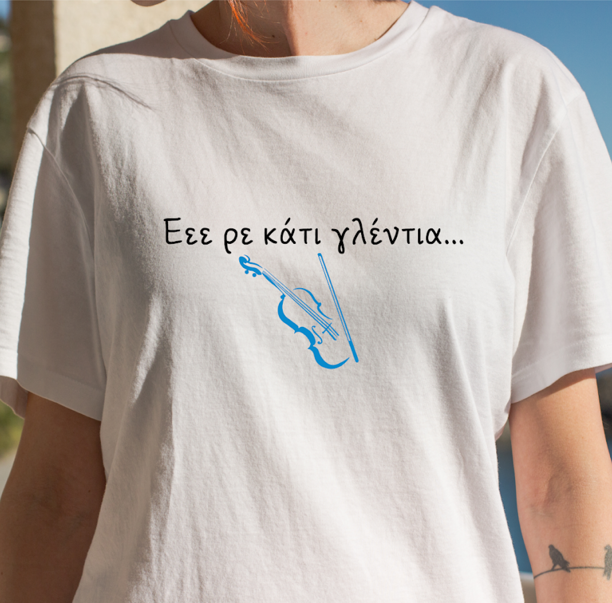 Κάτι γλέντια