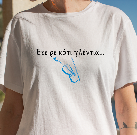 Κάτι γλέντια