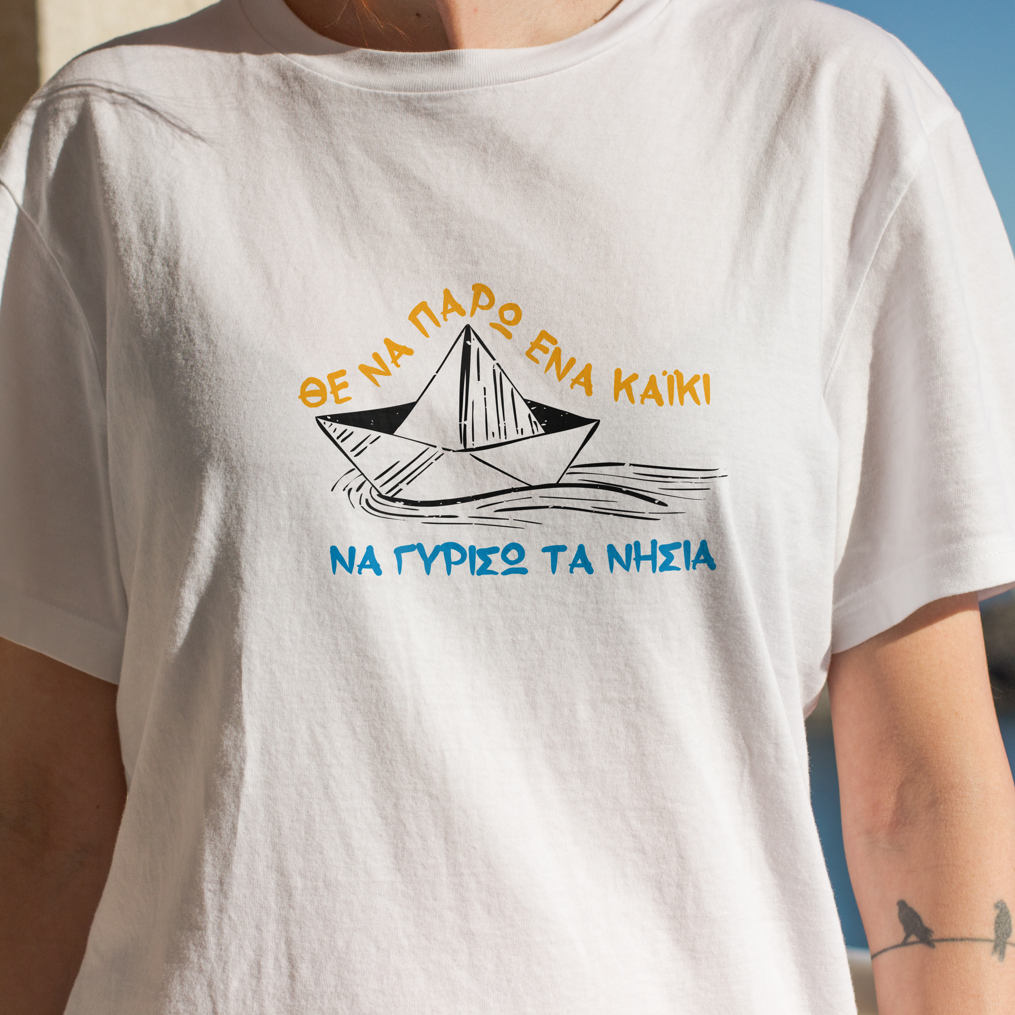 Καΐκι των Ονείρων