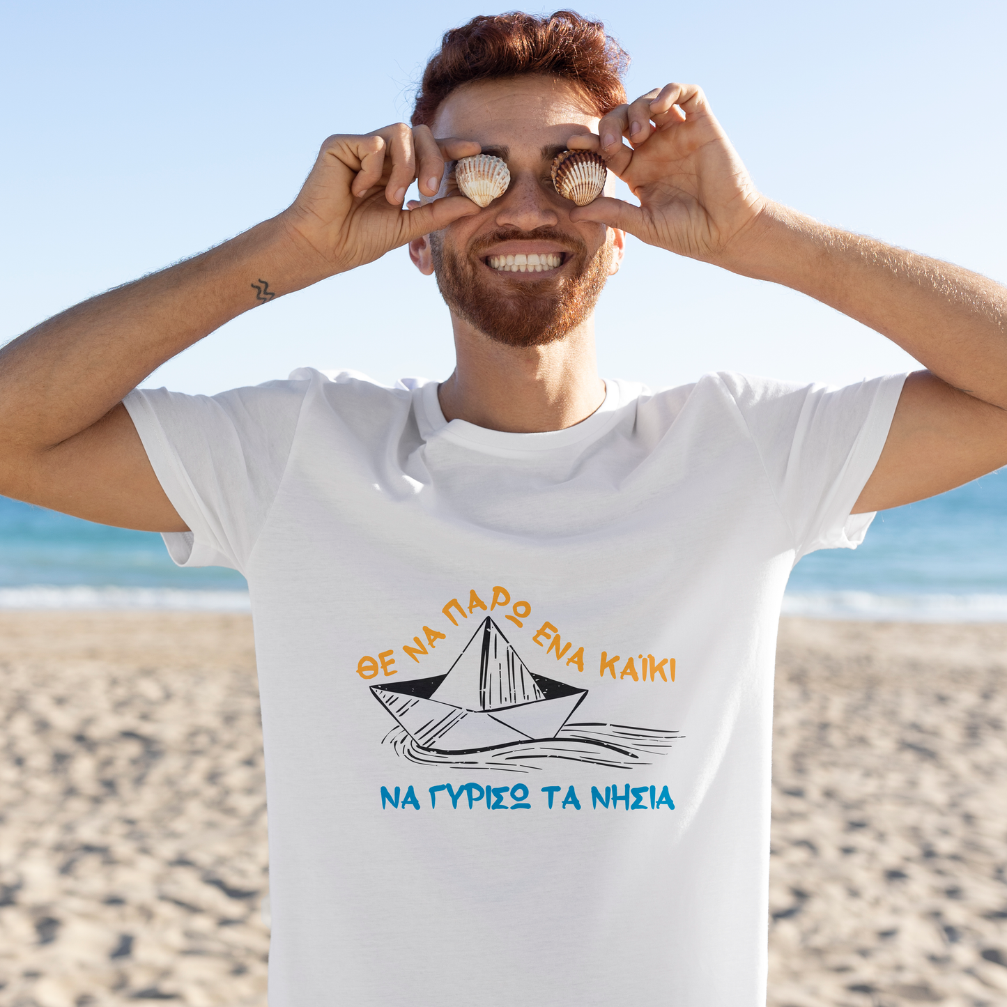 Καΐκι των Ονείρων
