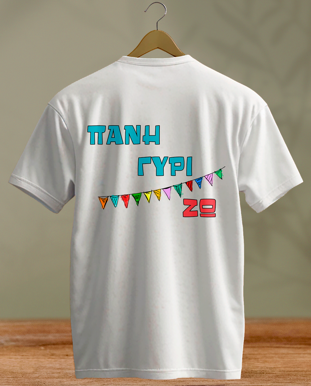 Πανηγυρί-ΖΩ