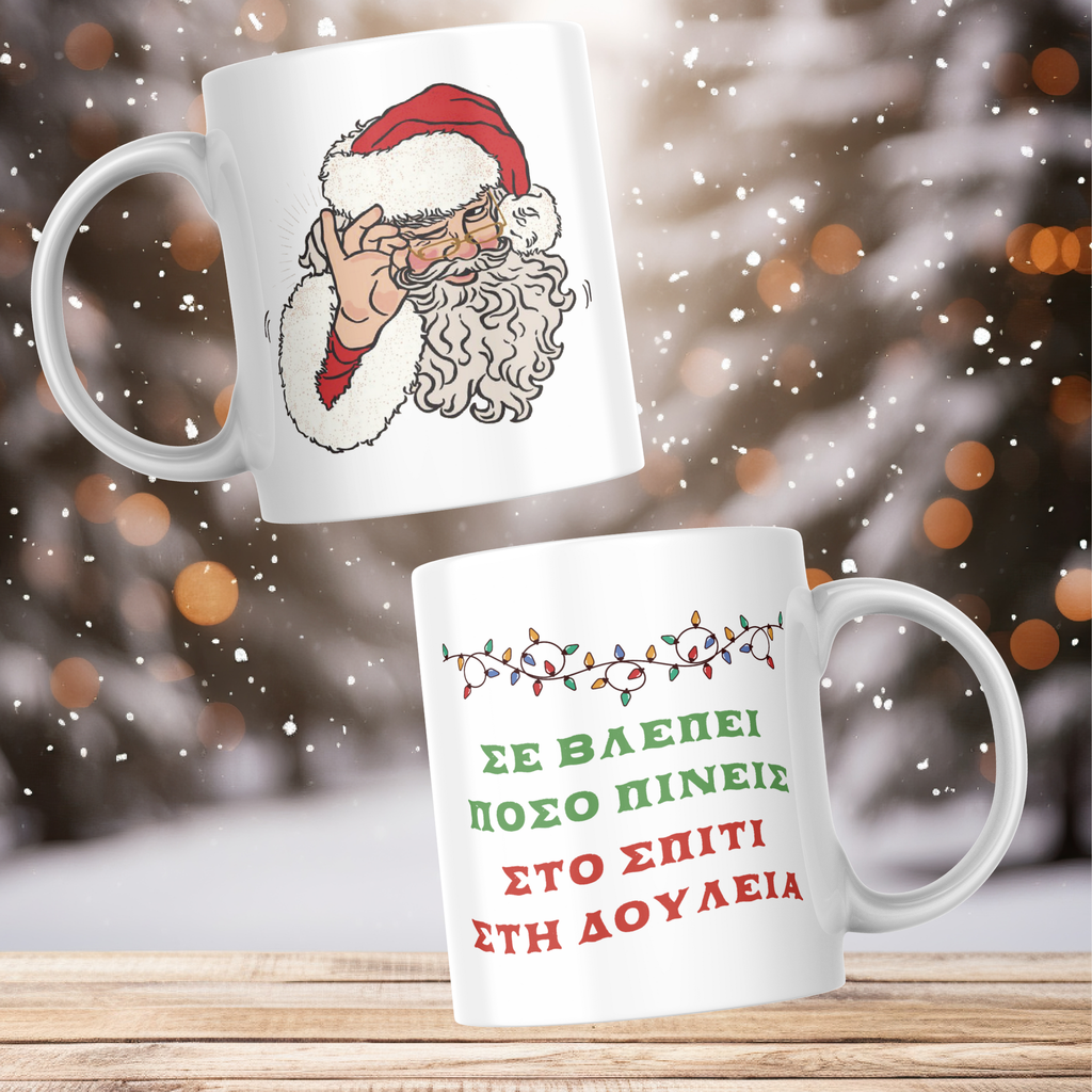 Κούπα “Σε Βλέπει Πόσο Πίνεις”