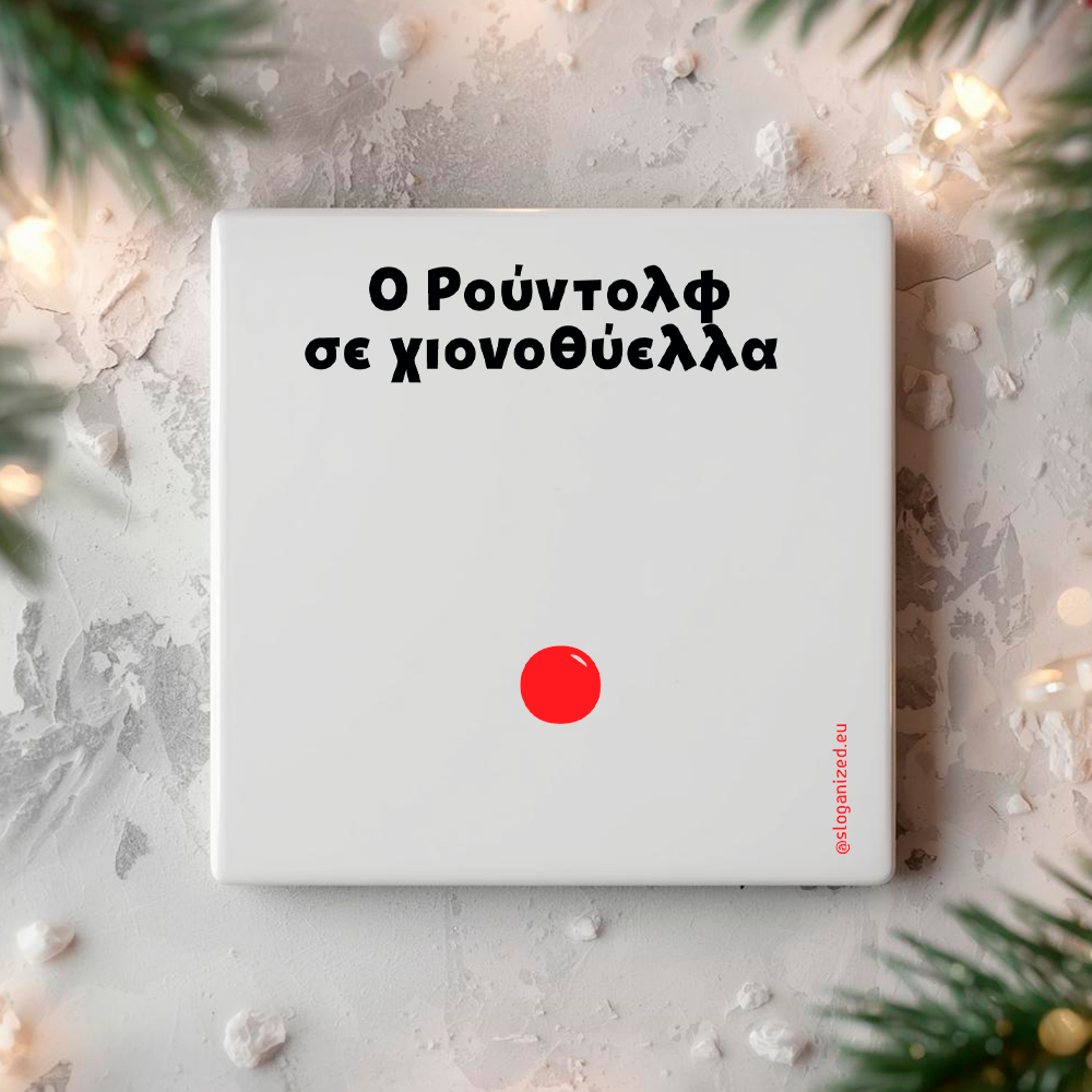 Κεραμικό Σουβέρ "Ρούντολφ σε χιονοθύελλα"