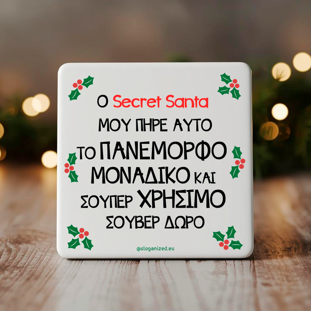 Κεραμικό σουβέρ “Secret Santa”