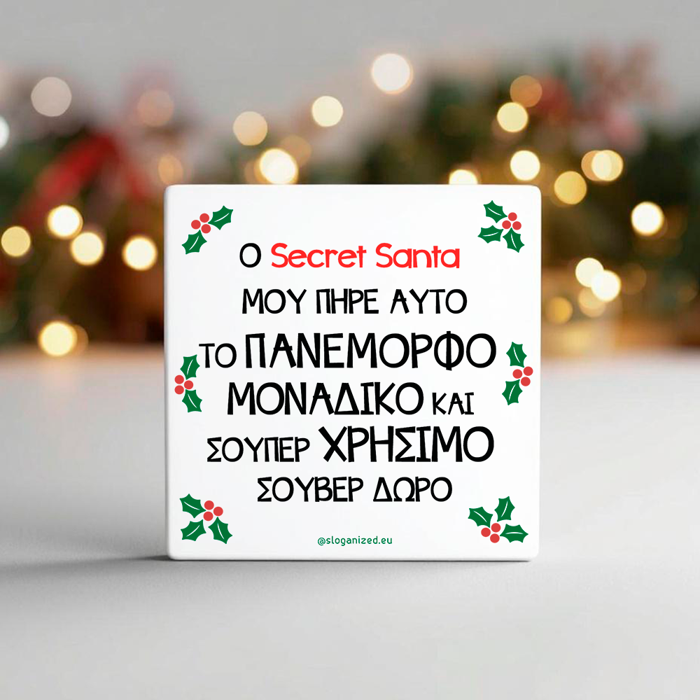 Κεραμικό σουβέρ “Secret Santa”