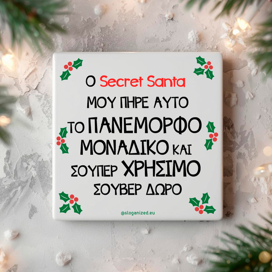 Κεραμικό σουβέρ “Secret Santa”