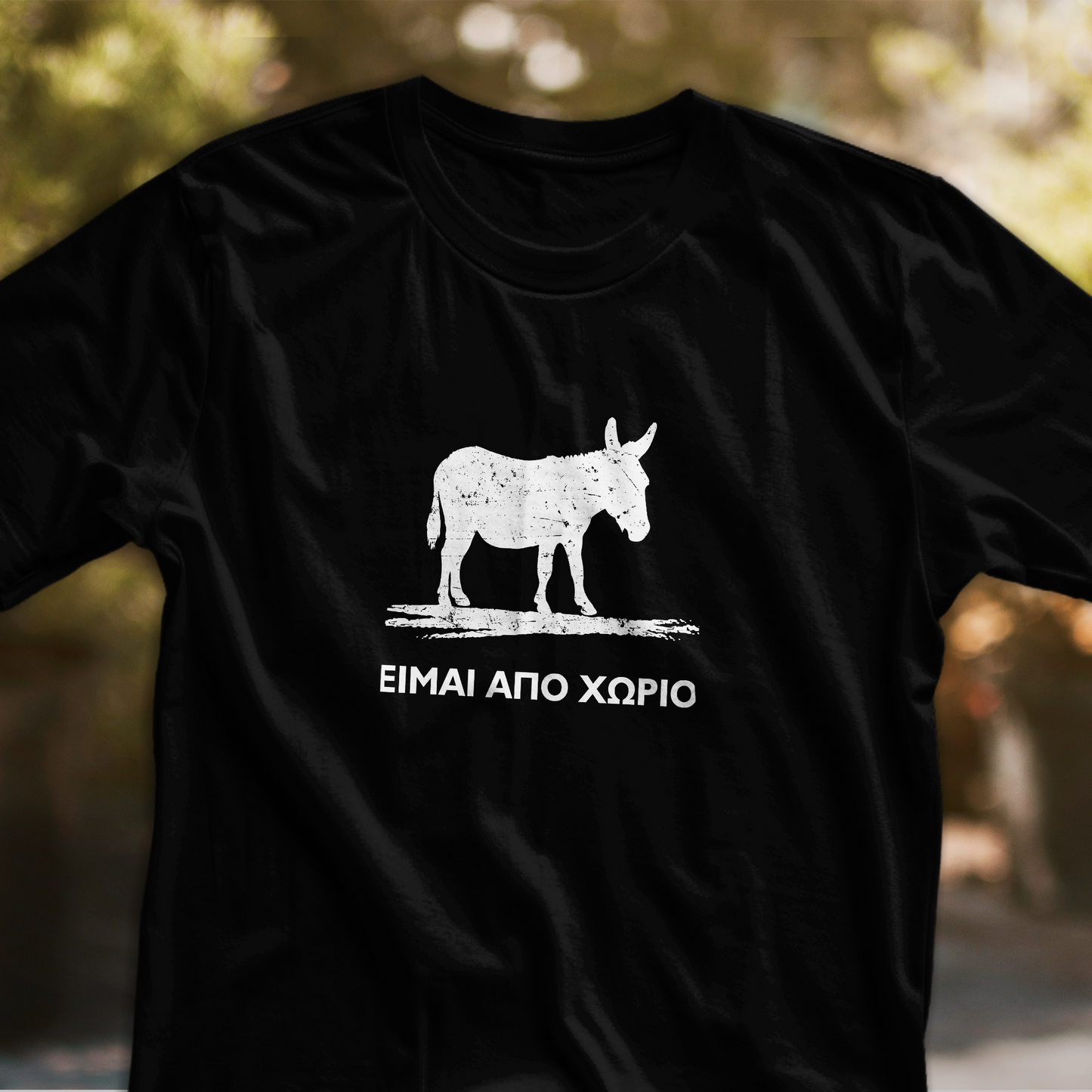 Είμαι από χωριό