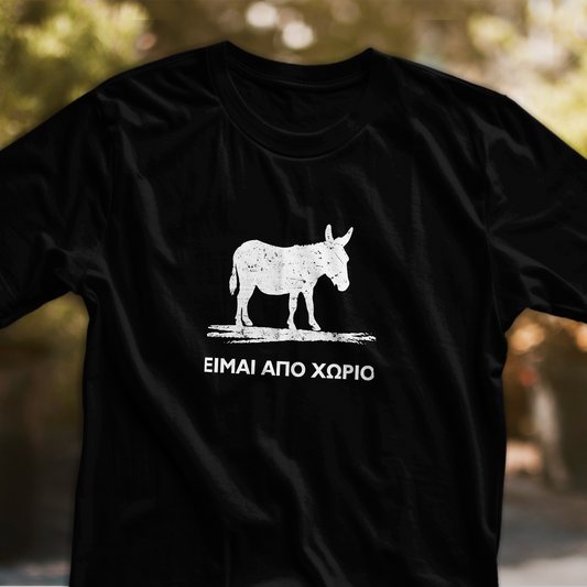 Είμαι από χωριό