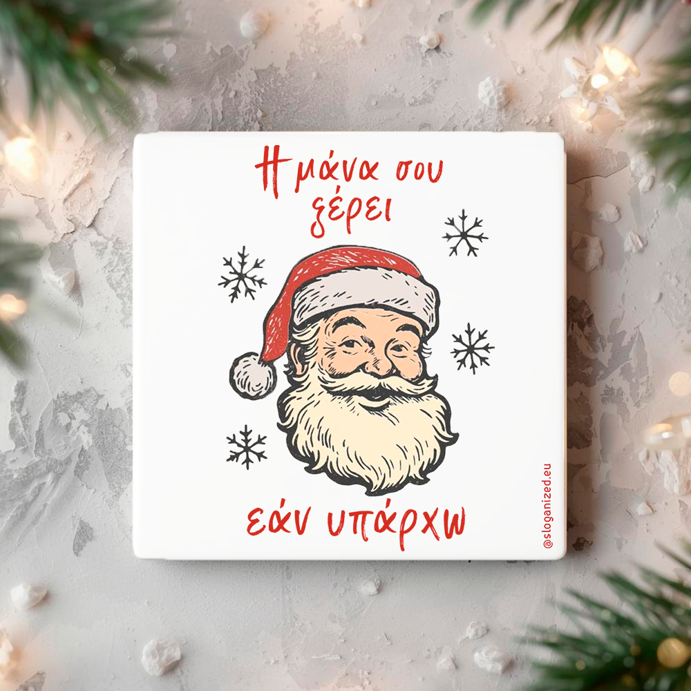 Κεραμικό σουβέρ “Η μάνα σου”